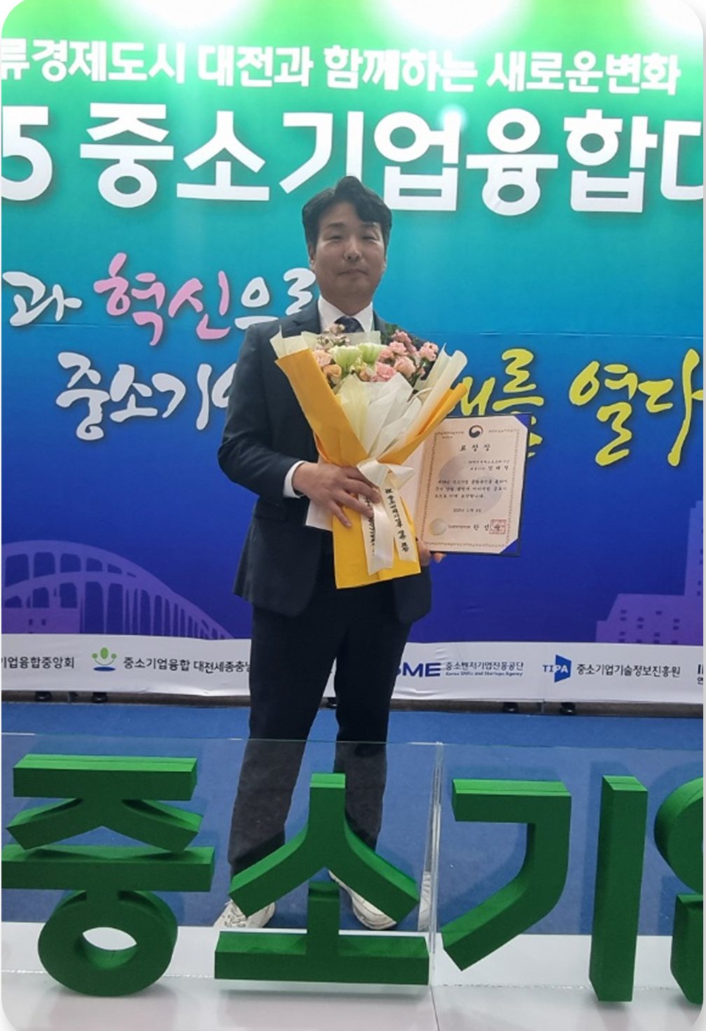 대표이사 정대철