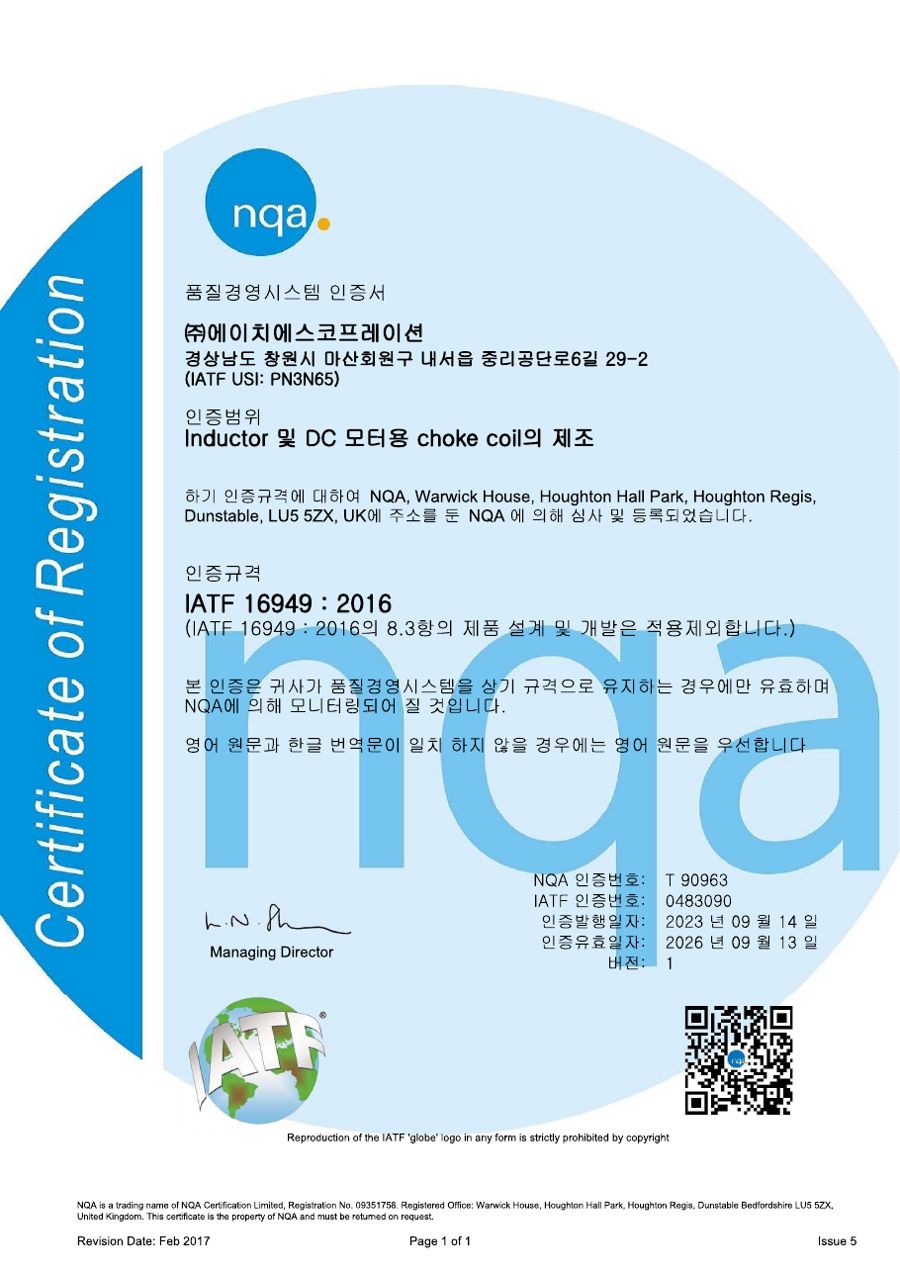 IATF 16949 : 2016
